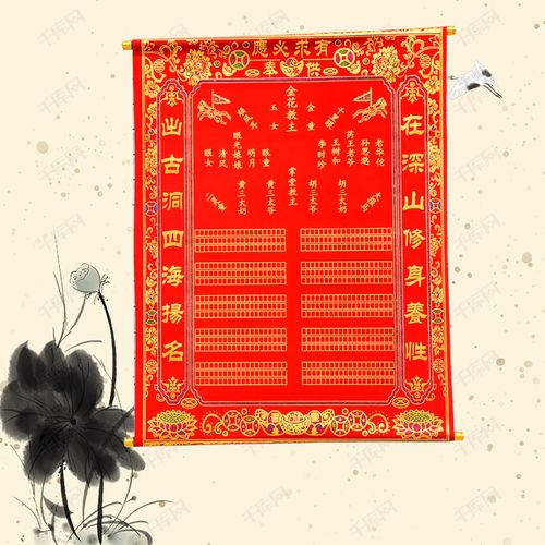 金花教主千里眼顺风 出马仙保家仙堂单堂口下方仙仙堂