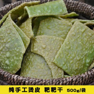 江西赣南特产定南信丰特色小吃铁板干500g粄粑粑干烫皮汤皮厚粄干