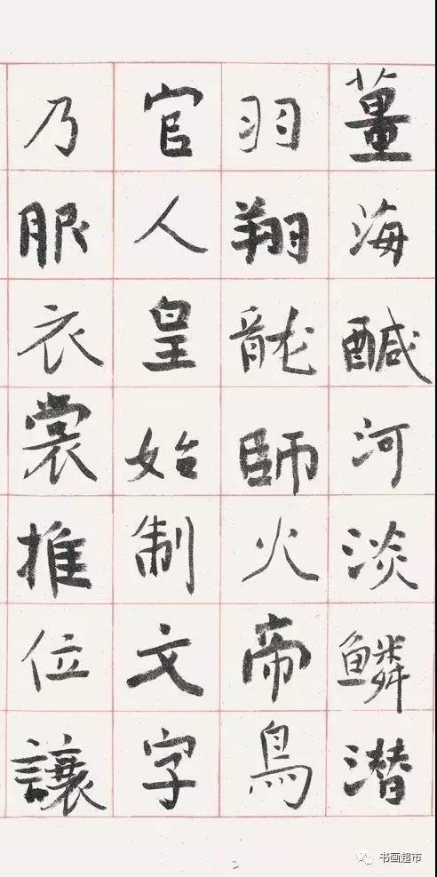 当代文人书法家,今楷倡导者旭宇的理论与实践