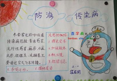 防蚊除四害手抄报