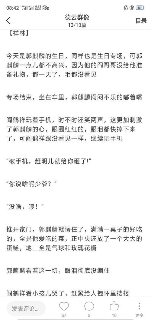 来看德云各大cp结婚 你 咯噔了吗(已更新