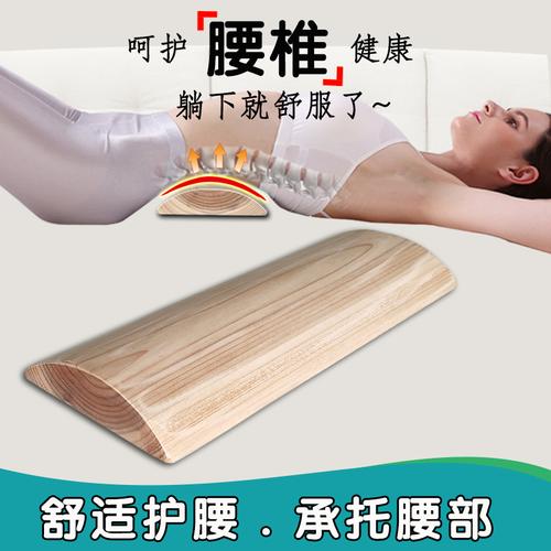 实木腰枕睡眠床上睡觉护腰靠背垫腰椎盘突出牵引腰肌劳损孕妇硬枕