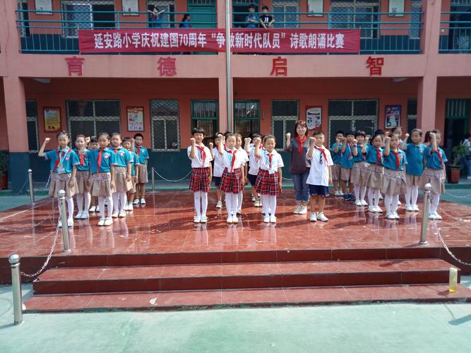 红领巾心向党,争做新时代好少年——城关镇延安路小学