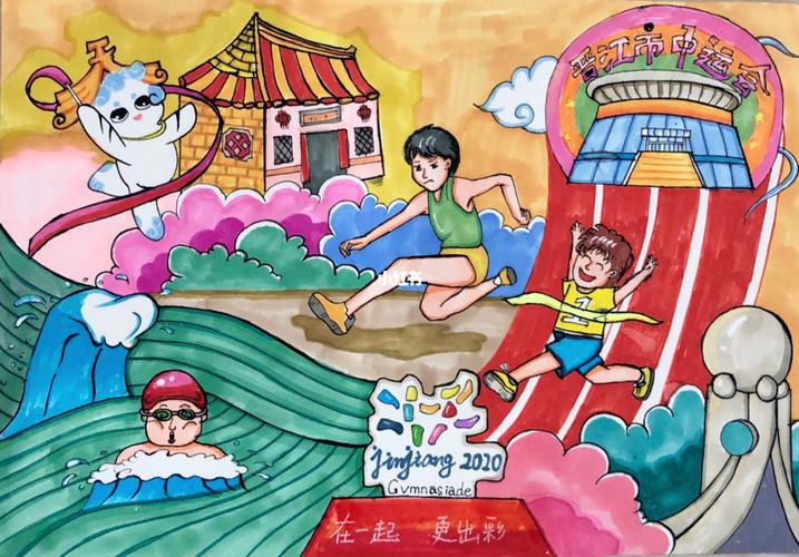 助力晋江市中运儿童画比赛_原创儿童画_母婴_早教