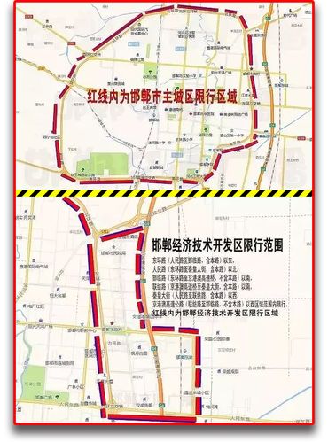 邯郸限行最新消息2022邯郸限行区域图高清