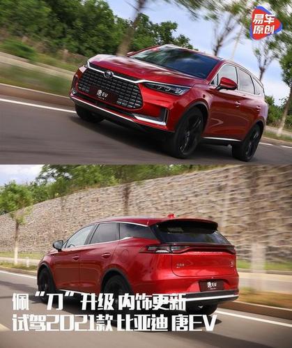2020款比亚迪唐燃油版 2021款比亚迪唐最新消息