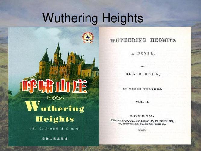 呼啸山庄英文介绍ppt