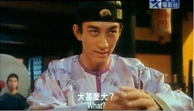 (《九品芝麻官》饰演方唐镜)