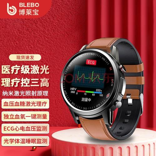 华为手机通用医疗级智能健康血压手表激光理疗预防三高血糖男女老人