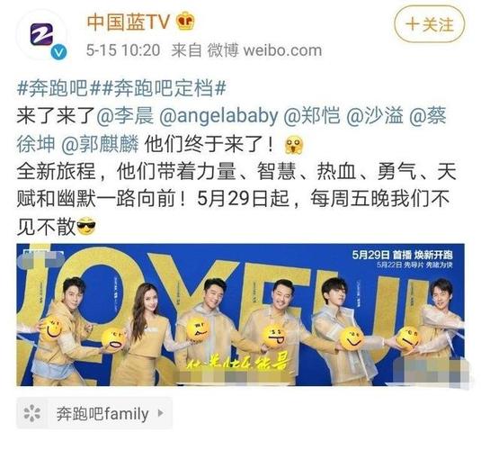 跑男家族即将开启全新旅程!