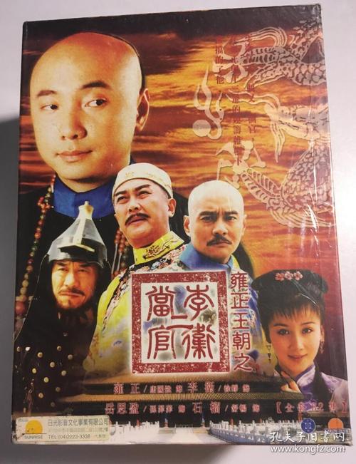 李卫当官2 第二部 徐峥 孙菲菲 舒畅 连续剧 dvd 电视