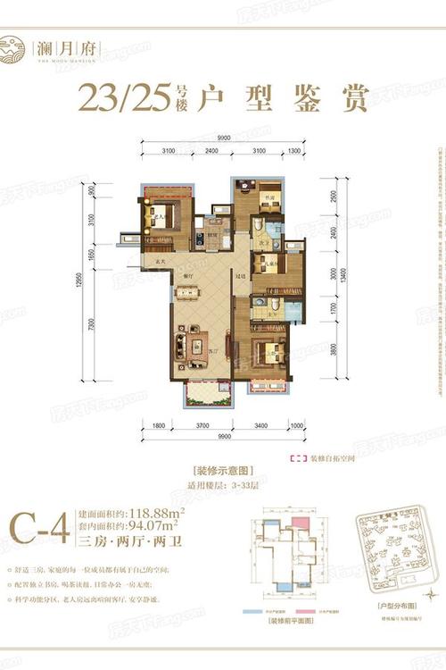 什么样的户型会疯抢,澜月府户型不好选,求支招!