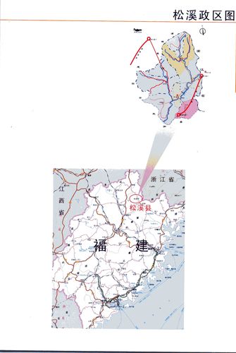 县政府网站 走进松溪 地理环境