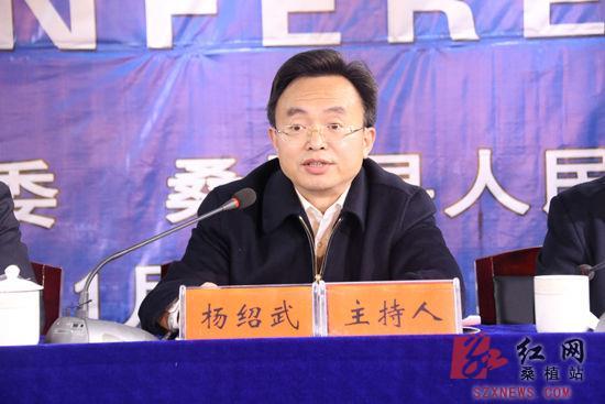 桑植县我县举行洪家关旅游区开发建设新闻发布会