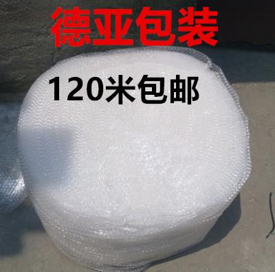 防震包装 泡沫 气泡膜气泡垫 宽50cm每卷重4斤120米只要39.9元