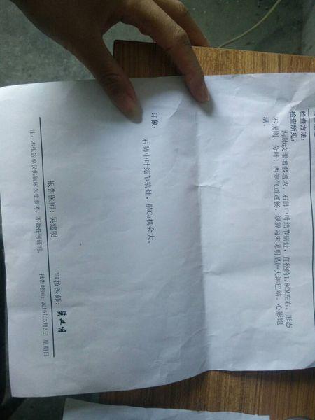 大家帮我看看这是我们家亲戚刚刚拍出的肺部片子,上面说:右肺有叶结节