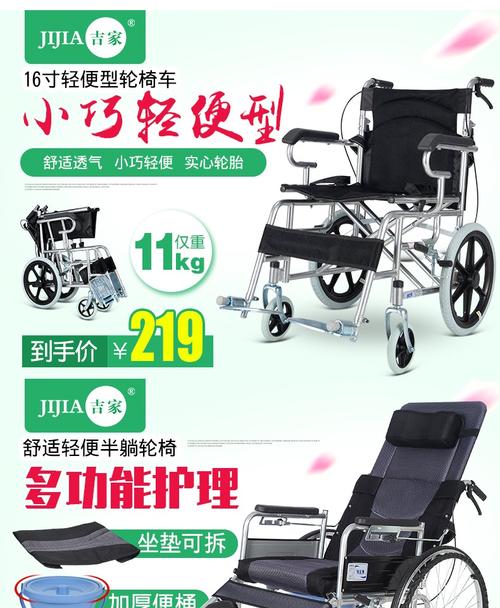吉家轮椅可折叠轻便便携老人小型老年带坐便器多功能残疾人手推车