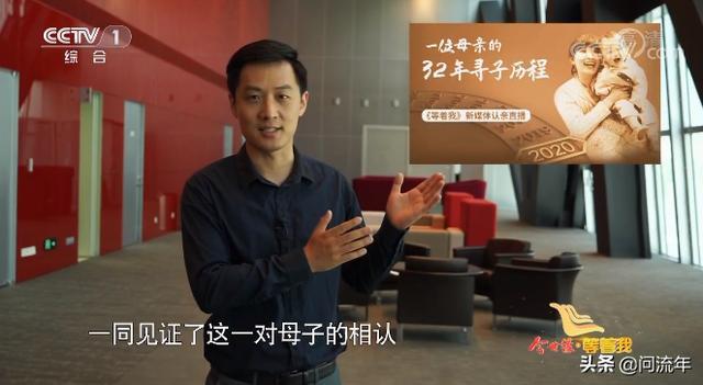 《等着我》连续3周停播,原因何在?寻亲故事出现新的呈现方式