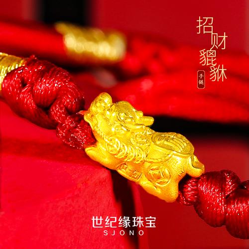 手链世纪缘珠宝貔貅5d硬金招财寓意男女精致手饰