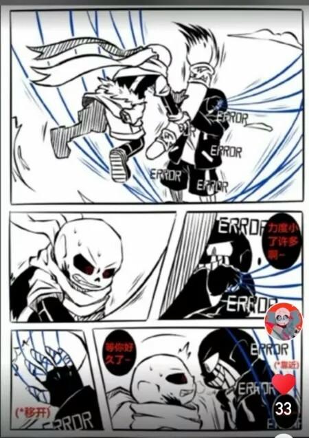 星星团和邪骨团的一战(二上)-ink和error的家庭-话本