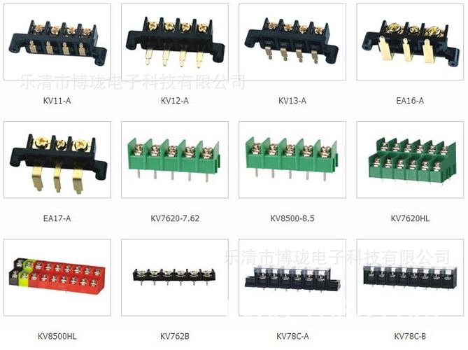 双电源开关接线端子 栅栏式pcb接线端子 hb9500带盖子
