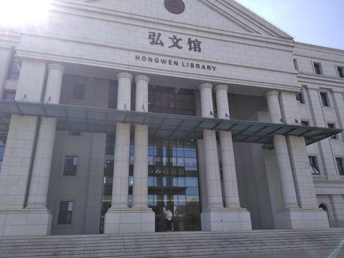 浙江外国语学院老同志情况通报(扩大)会议 写美篇 我们学校图书馆叫