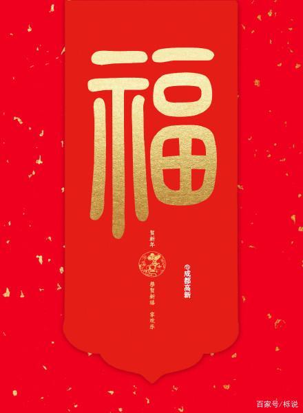 集五福又开始了,爱国福和谐福友善福富强福全家福你集