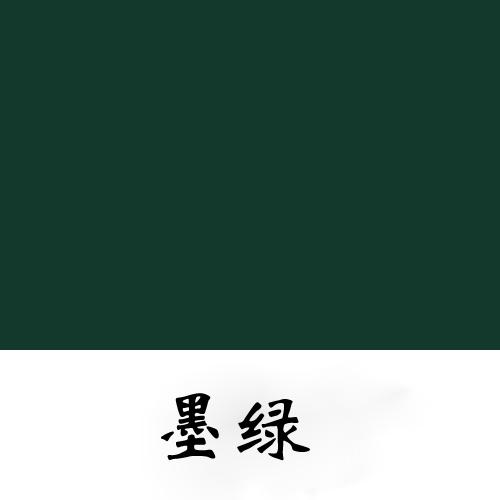 墨绿色