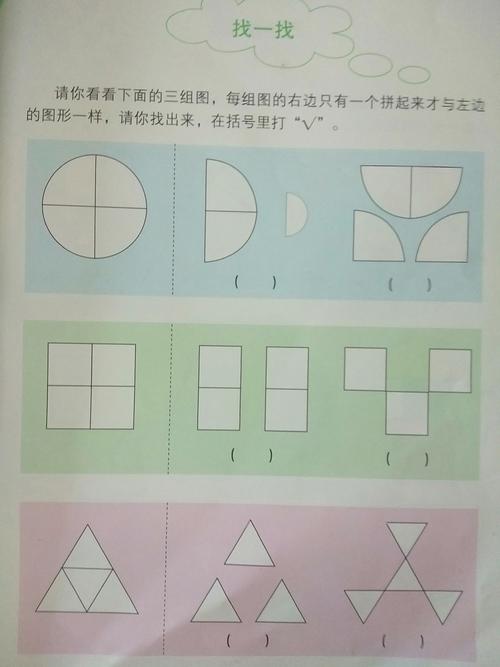 魔术的名字叫做《面积守恒》