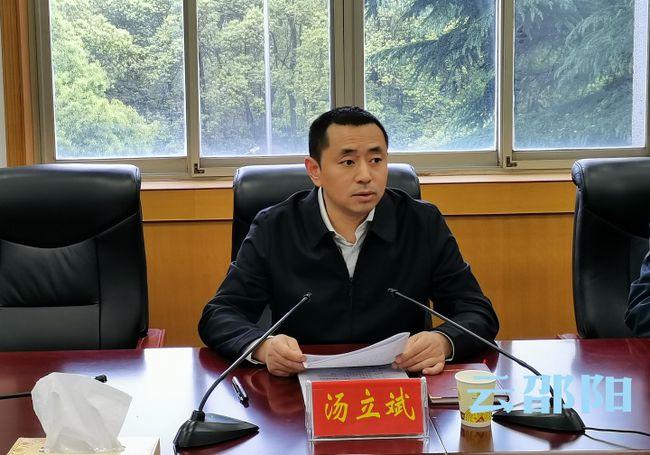 汤立斌主持召开邵阳市群团组织班子成员会议