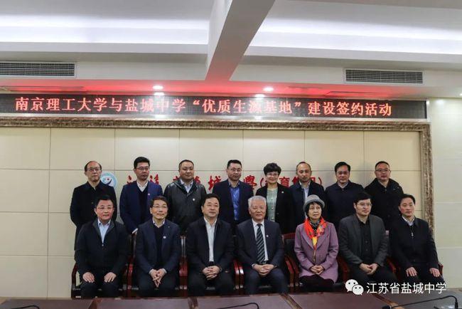 从江苏盐城中学毕业47年后,中国科学院院士校友芮筱亭返校了!