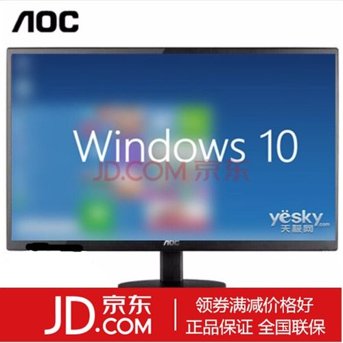 aoc3285显示器的参数,aocm3285vw参数 aoc显示器led背光节能窄边框液晶显示器电脑显示屏台式电脑显示屏 e2