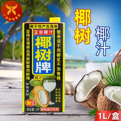 椰树牌椰汁1l盒正宗海南椰子肉鲜榨汁植物蛋白椰奶饮料夏天饮