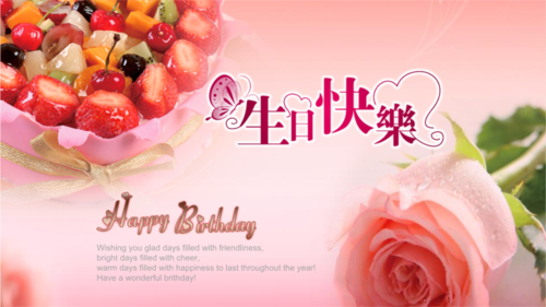 唯美生日快乐电子相册ppt模板.pptx
