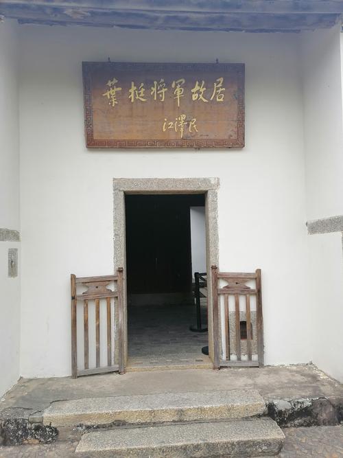 实拍叶挺将军纪念馆~向革命烈士英雄致敬!