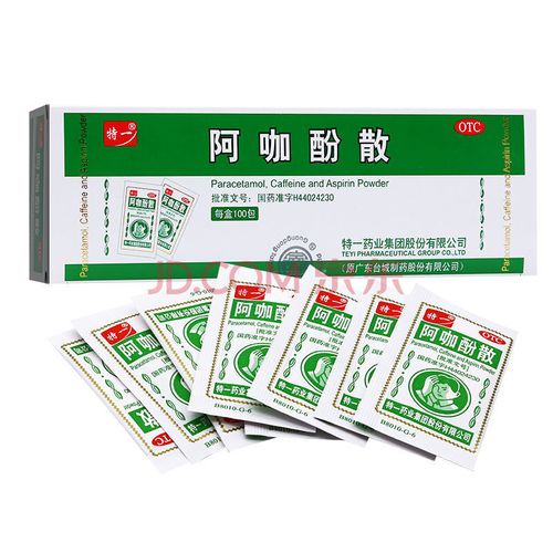 新旧包装随机发特一阿咖酚散100包解热止痛散疼牙粉散头痛粉止痛药五