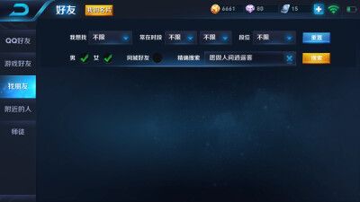 王者未注六字id