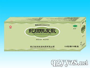 蛇胆陈皮散