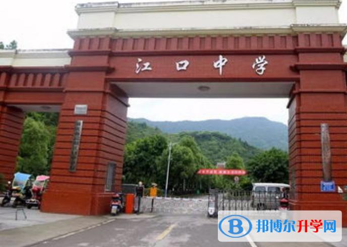 2.中考分数达到及超过重庆云阳江口中学规定分数线者.