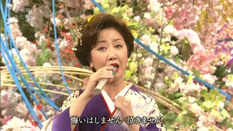 金木犀合集 伍代夏子