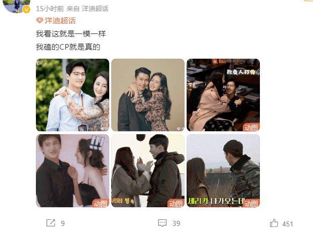 荣耀夫妇后洋迪cp开启,粉丝:我们有他们官宣,结婚,蜜月的凭证