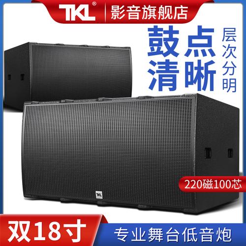 tkl tx218 专业双18寸低音炮音响重低音户外大型酒吧舞台婚庆超低超重