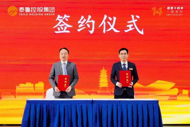 泰鲁控股集团全球美妆生产总部签约落户上海市闵行区