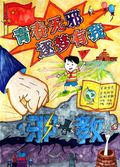 看过来丨金山师生踊跃创作反邪教文艺作品