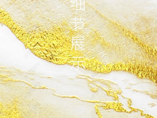 原创黄金石纹镀金轻奢华金箔金色大理石背景墙版权可商用
