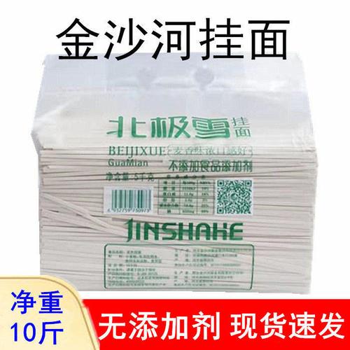 金沙河挂面 北极雪面条 扁条型韭叶挂面5kg10斤麦香劲道 包邮