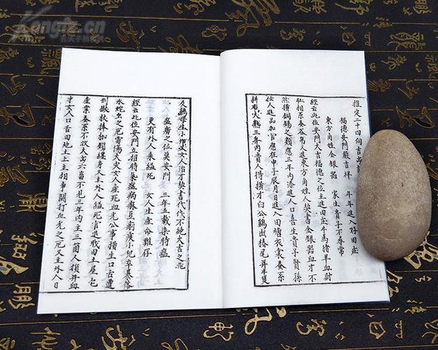 杨筠松安门楼玉辇经