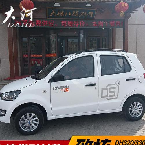 大河交流异步电机老年代步车,四轮电动车,大阳四轮