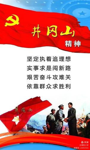 春阳小学党支部"赓续红色血脉 礼赞新时代 铸魂育人向阳行"系列活动