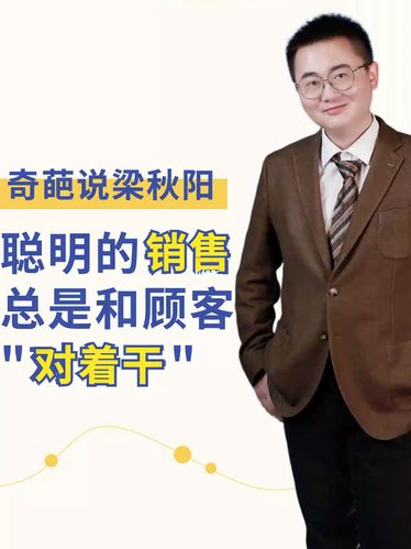 奇葩说梁秋阳:一个提问轻松让ta"上钩"_职场_减肥_奇葩说_沟通技巧